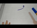 حرف الواو افضل واسرع طريقة لتعليم كتابة حرف الواو يحبها الاطفال 