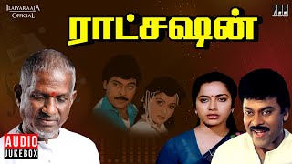 Ratchasan Audio Jukebox | Ilaiyaraaja | Chiranjeevi | Radha | Suhasini | Tamil Movie Songs