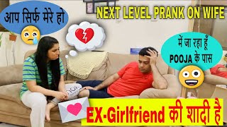 EX KI SHAADI PRANK {EX-Girlfriend की शादी है} पति की हुई खूब पिटाई Prank Gone Wrong  #prankonwife