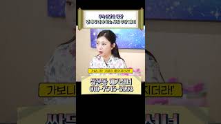 무당 제외 영적인 무언가가 발달된 사람들 특징 #shorts #용한무당 #용한점집 #무속신앙