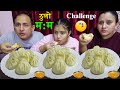 ठुलो म:म Eating Challenge With Mom & Dad 😋 Big म:म।।Typo।। Nepali food Challenge ♥️