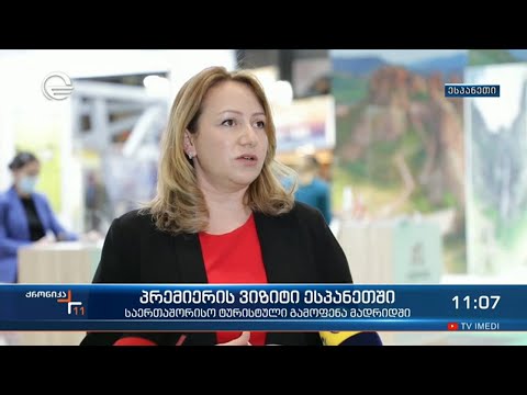 ქრონიკა 11:00 საათზე - 21 მაისი, 2021 წელი