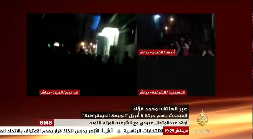 مصر الليلة الصندوق والشارع الجزء الأول
