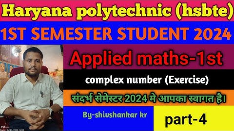 Haryana polytechnic 1st sem Applied maths-1st | complex numbers(Exercise)| trending #hsbte maths sem