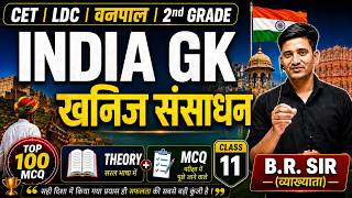CET 2026 India Gk | भारत GK | Complete india Gk| india Geography polity B.R Sir #cet2026 #2ndgrade