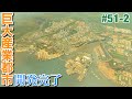 【Cities:Skylines】1年かけて作った巨大産業都市を観光しよう S2#51-2【シティーズスカイライン PS4 実況】