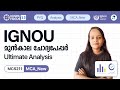 MCS 211 Design and Analysis of Algorithms | MCA_New | IGNOU PYQ Analysis #ignouexam #ignoucoaching