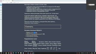 Установка Windows с флешки через BIOS screenshot 1