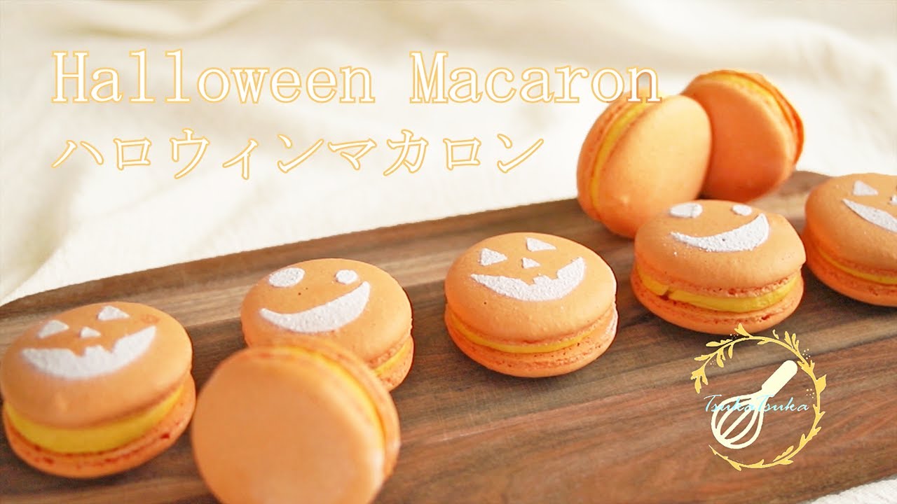 ハロウィンマカロンの作り方 かぼちゃ How To Make Halloween Macaron Youtube