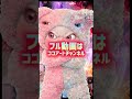 【嫌な奴に狙われる本当の理由】ズルい人の正体【嫌な人の本心】#Shorts