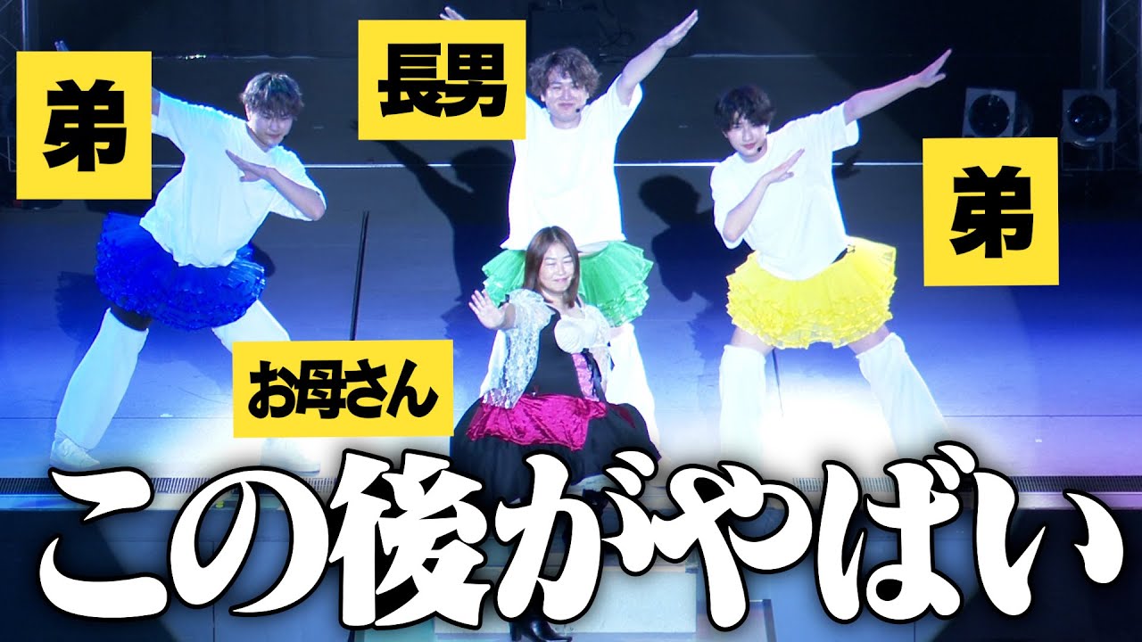 【神回】ショーのアクシデントで衣装がｗｗｗｗｗ