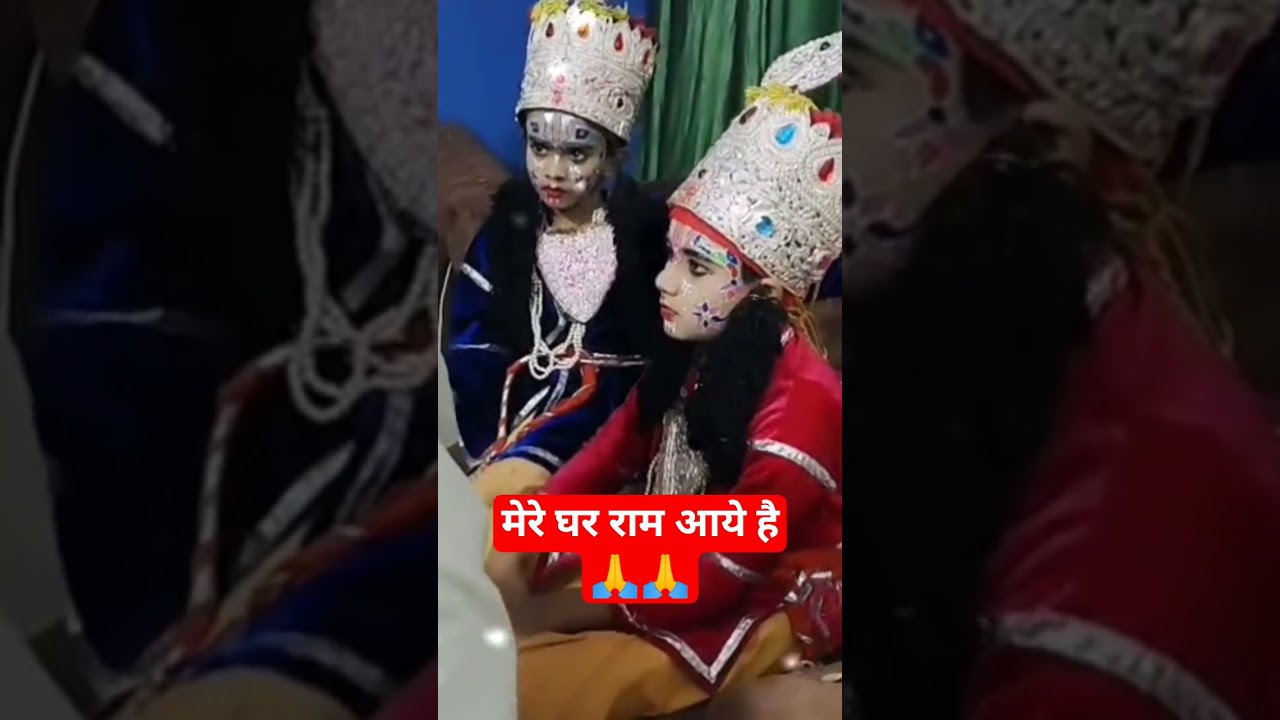 जय श्री राम  