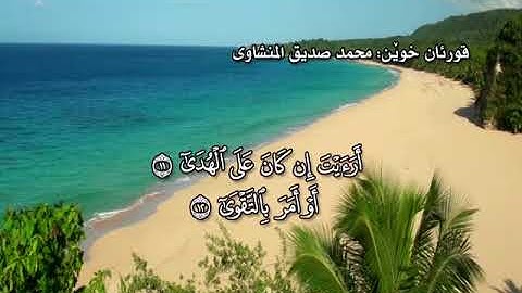 ته فسيرى كوردى سوره تى العلق