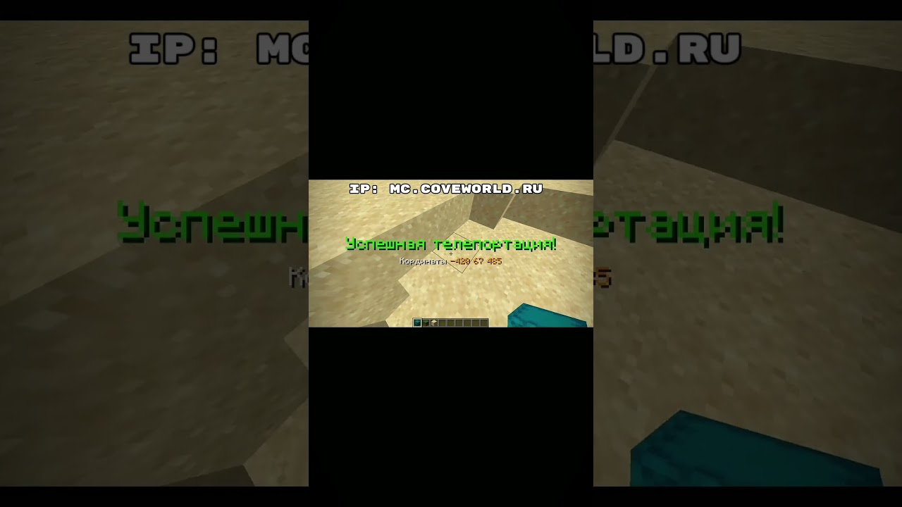 Ip: mc.coveworld.ru | День 5 | 