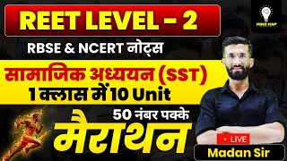 2nd Grade | LDC | REET Level 2 SST Marathon Class 2025 | REET Exam 2025 Important Questions | screenshot 3