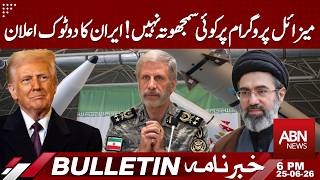 No Compromise on Missile Program! Iran Issues Strong Warning | BULLETIN | 6 PM | ABNNEWS |