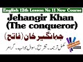 11 jahangir khan the conqueror english 12th reading exercise question answers