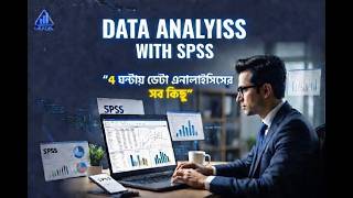 𝐃𝐚𝐭𝐚 𝐀𝐧𝐚𝐥𝐲𝐬𝐢𝐬 𝐰𝐢𝐭𝐡 𝐒𝐏𝐒𝐒 𝐢𝐧 𝟒 𝐇𝐨𝐮𝐫𝐬 | 𝐂𝐨𝐦𝐩𝐥𝐞𝐭𝐞 𝐁𝐞𝐠𝐢𝐧𝐧𝐞𝐫 𝐭𝐨 𝐀𝐝𝐯𝐚𝐧𝐜𝐞𝐝 𝐆𝐮𝐢𝐝𝐞 (𝐁𝐚𝐧𝐠𝐥𝐚)| 𝐅𝐮𝐥𝐥 𝐂𝐨𝐮𝐫𝐬𝐞