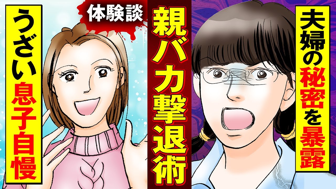 【実録マンガ】息子の自慢が止まらない、美人ママの孤独な裏側