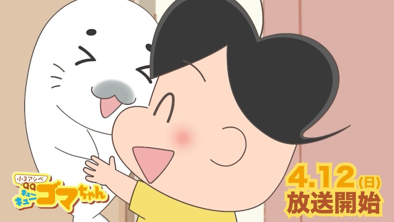 ごまちゃん The official PV for the TV anime 