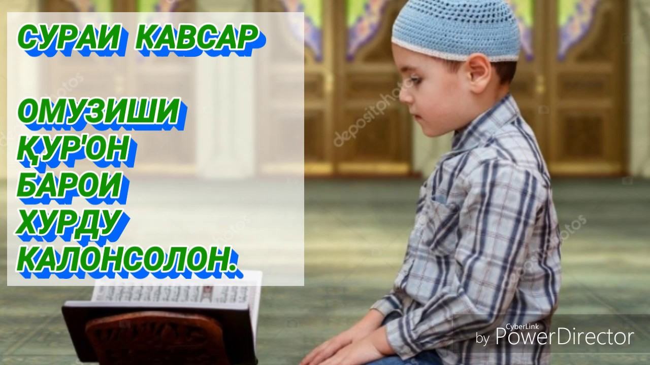 Сураи барои