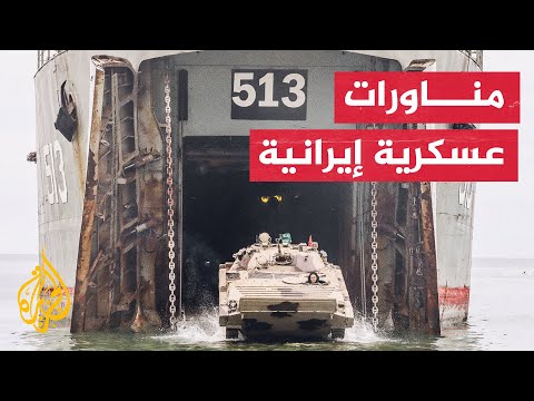 مناورات عسكرية تحت اسم ذو الفقار في المناطق الجنوبية والشرقية لإيران