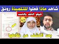 الجزائر شاهد ماذا فعلو للثمليدة زاني رونق صاحبة المرتبة 1 وطنيا بالبكالوريا بعد الكشف عن نقاطها الجزائر شاهد ماذا فعلو للثمليدة زاني رونق صاحبة المرتبة 1 وطنيا بالبكالوريا بعد الكشف عن نقاطها