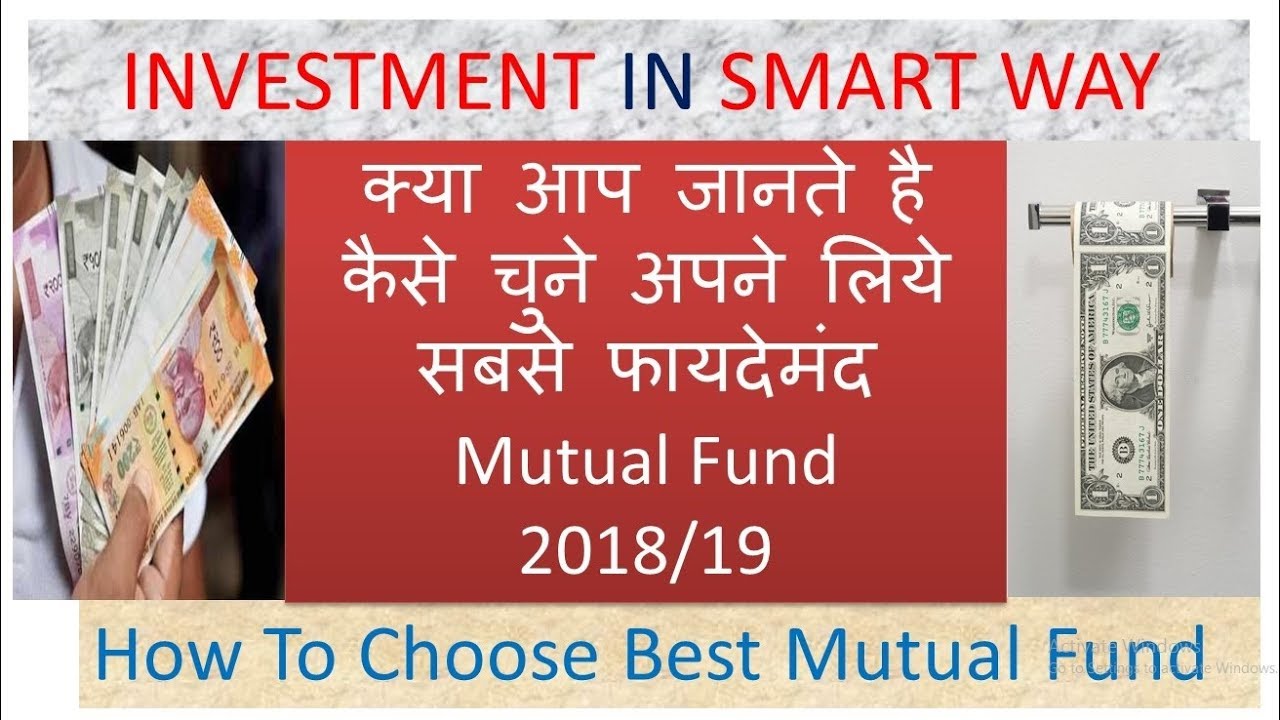 How to select best mutual fund to invest 2020-2021 INDIA ...