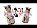 食べるラー油で味キマる～！篇