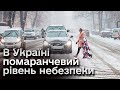 🥶❗ Хуртовини, заметілі і ожеледь. Через погіршення погоди б&#39;ють на сполох навіть в ДСНС