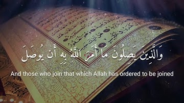 الذين يوفون بعهد الله ولا ينقضون الميثاق - تلاوة عبيدة موفق
