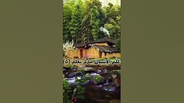بِسْمِ اللَّـهِ الرَّحْمنِ الرَّحِيمِ‏ |حالات واتس |القرآن الكريم| اجمل تلاوة عبد الباسط|سبحان الله