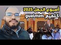 The Most Beautiful Street Carnival In Guelmim 2025 Guelmim Watch The Opening Of The Camel Week Fe The Most Beautiful Street Carnival In Guelmim 2025 Guelmim Watch The Opening Of The Camel Week Fe