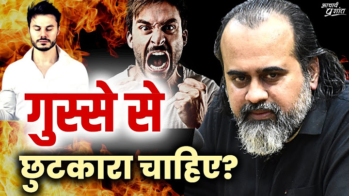 Do you want to get rid of anger? || Acharya Prashant