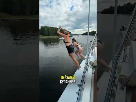 Прогулка на яхте на Пироговском водохранилище🛥️#локациимосква #отдых #местамосквы #яхтапирогова