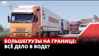 На границе с Казахстаном вновь образовалась длинная очередь из грузовых автомашин