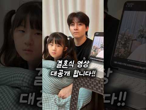 결혼식 영상 드디어 공개...🤣 thumbnail