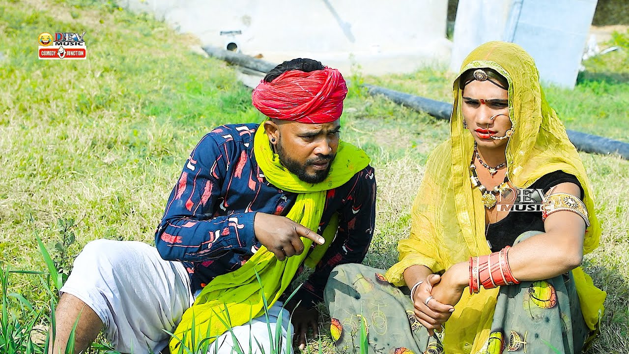 दारुडियो पति आनन्द में रेवे ! भंवरी देवी - पायल रंगीली लेटेस्ट कॉमेडी Rajasthani 2021 Full HD Comedy