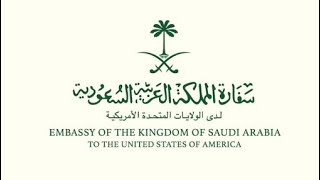لماذا أصدرت سفارة السعودية في واشنطن هذا البيان ؟