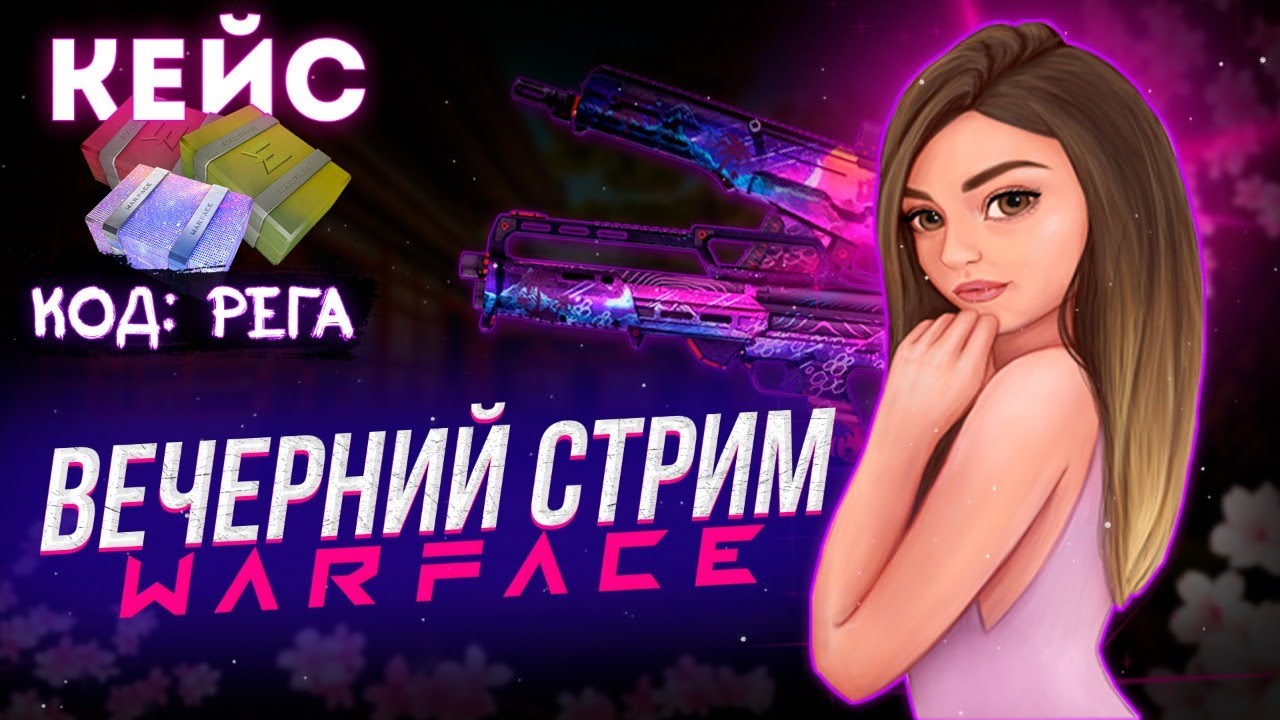 Читы кейс читы. Читы кейс читы