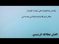 الفنان عطاالله الرشيدي ياناس شالحيلة الفنان عطاالله الرشيدي ياناس شالحيلة
