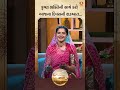 કૃષ્ણ ભક્તિની સાથે કરો આજના દિવસની શરૂઆત...
