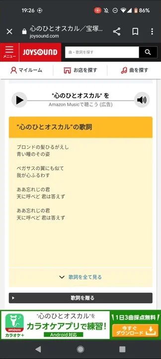 心の人オスカル