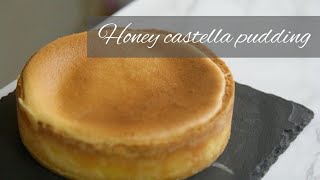 Honey castella pudding / 蜂蜜カステラプリン