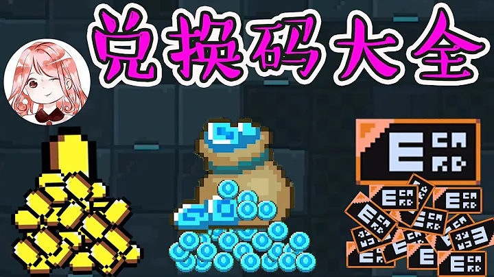 Soul Knight：All Codes！ALL Gifts！Skin Codes！Super gems！ - 天天要聞