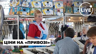 Одесский «ПРИВОЗ» перед Пасхой: выросли ли цены? Последние новости Одессы | Odesa.LIVE