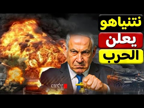 نتنياهو يعلن بدء العمليات مرة اخري وحميدتي يرفع الراية البيضاء