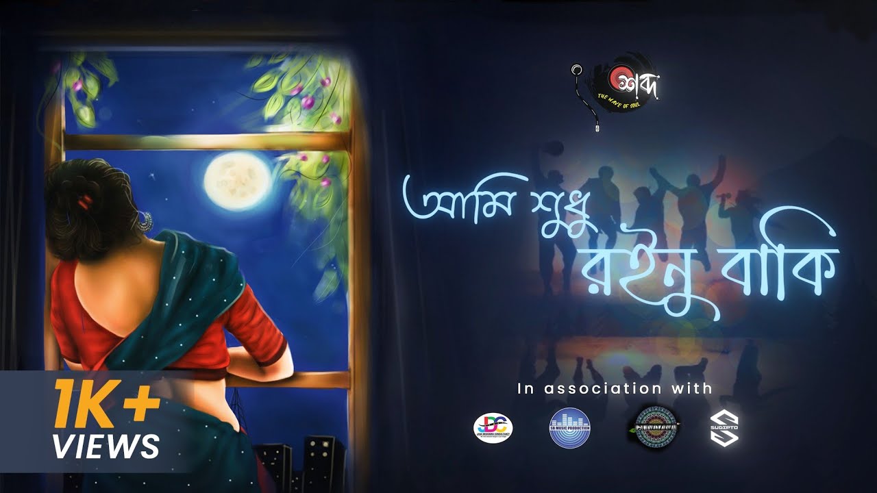 Ami Sudhu Roinu Baki       Ft Amal Das  Rabindra Sangeet  Official Music Video