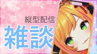 【縦 l 雑談】セフィナです妖精です日本語です【にじさんじ | セフィナ】