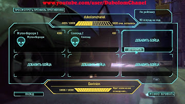 XCOM: Enemy Unknown 2012 (RUS) - Обзор сетевой игры.